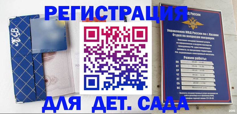 временная регистрация поиск в Оби